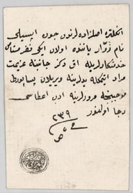 A Persian Handwritten Note. Signed