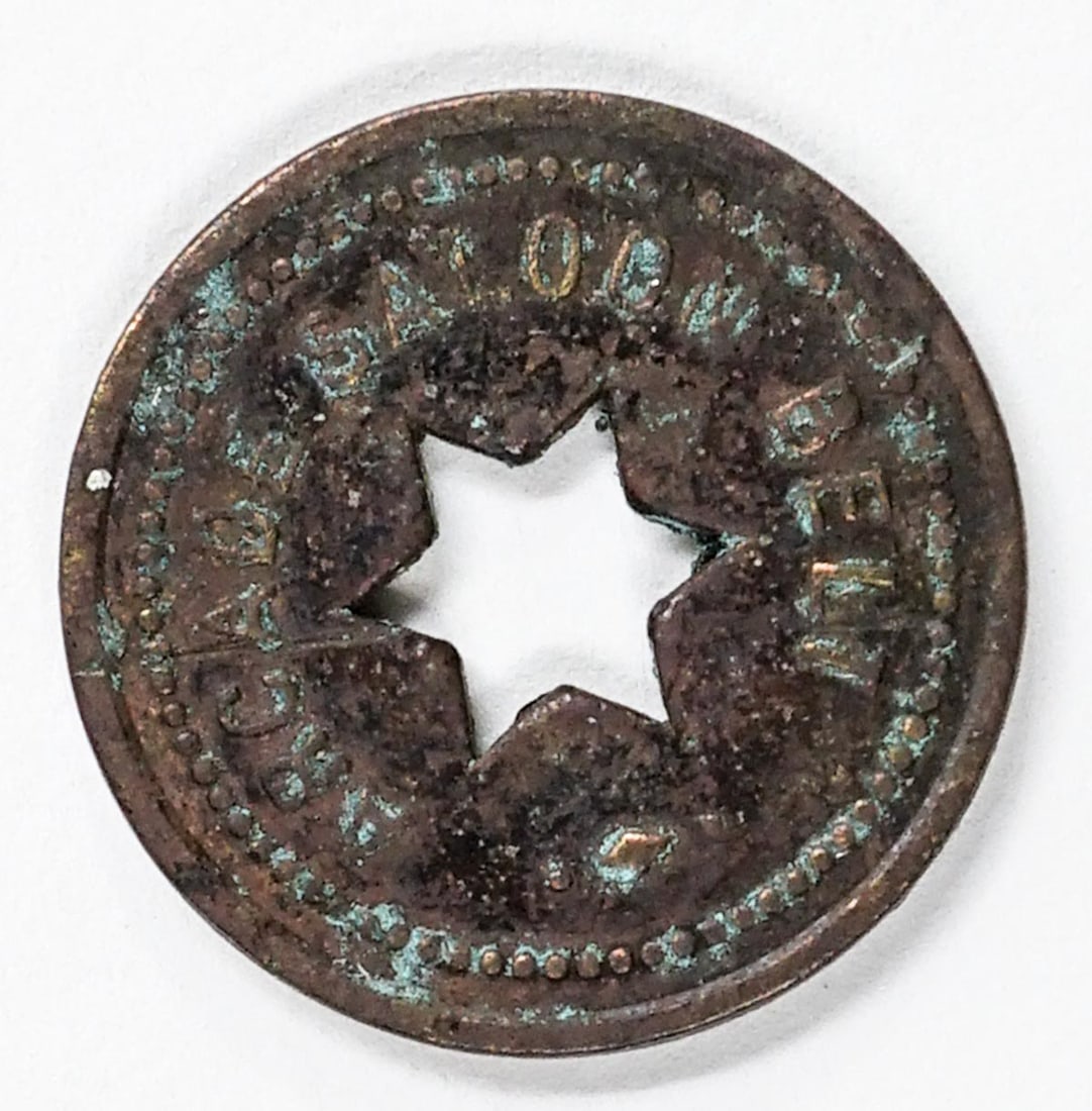 Arcade Saloon Belt, Montana Trade Token GF 5c: Arcade Saloon Belt, Montana Trade Token. Good for 5c in Trade. F-G/G condition. Measures 21 mm. If lot is absent of a condition report one may be requested via email. Condition report is provided as a