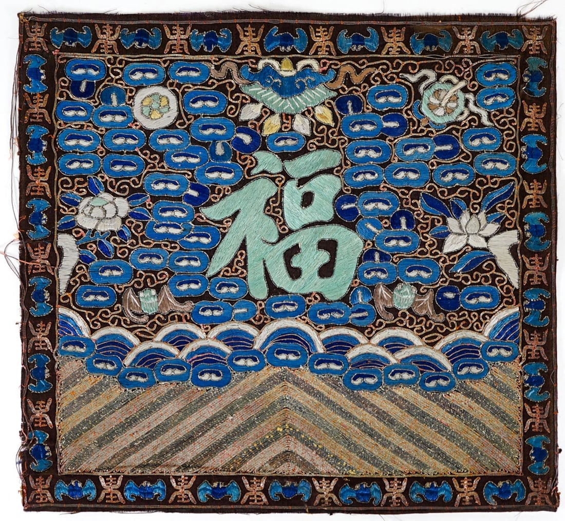 Embroidered Chinese Rank Badge: Most paper backing missing. 10.75 in. xx 11.5 in. The absence of a condition report does not imply that the lot is in perfect condition or completely free from wear and tear, imperfections, or the con