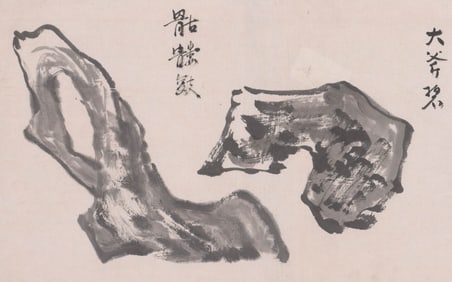 Asian Signed Sumi Ink on Thin Paper [Asian]