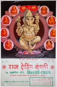 Vintage Advertising Poster