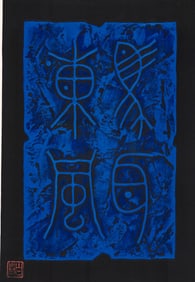 Haku Maki S/N Woodcut