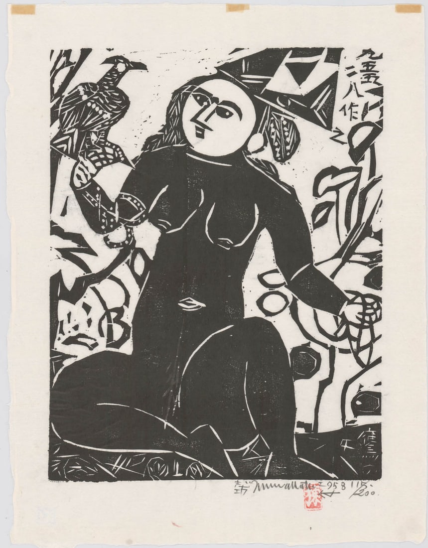 Shiko Munakata (Japanese, 1903-1975) Woodcut (1 of 5)