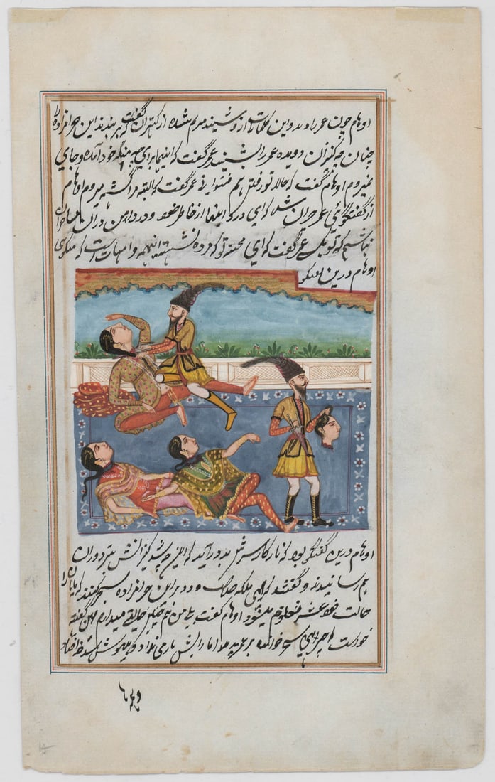 Middle Eastern Large Illuminated Manuscript (1 of 4)