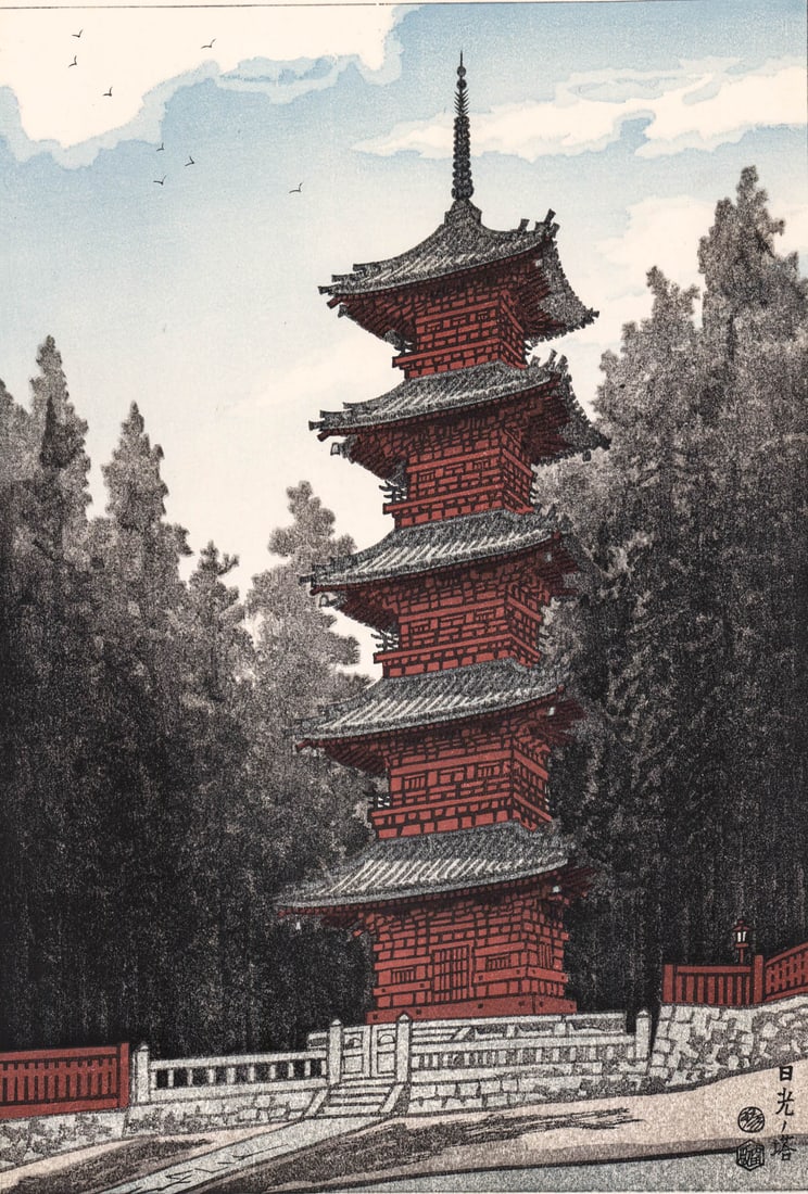 EIICHI KOTOZUKA Japanese Woodblock Print. (1 of 4)