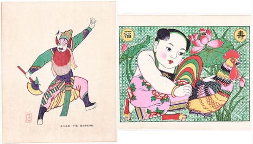 [China] Chinese Color Blocks (2).