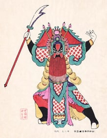 [China] Chinese Color Block