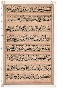 Koran Leaf