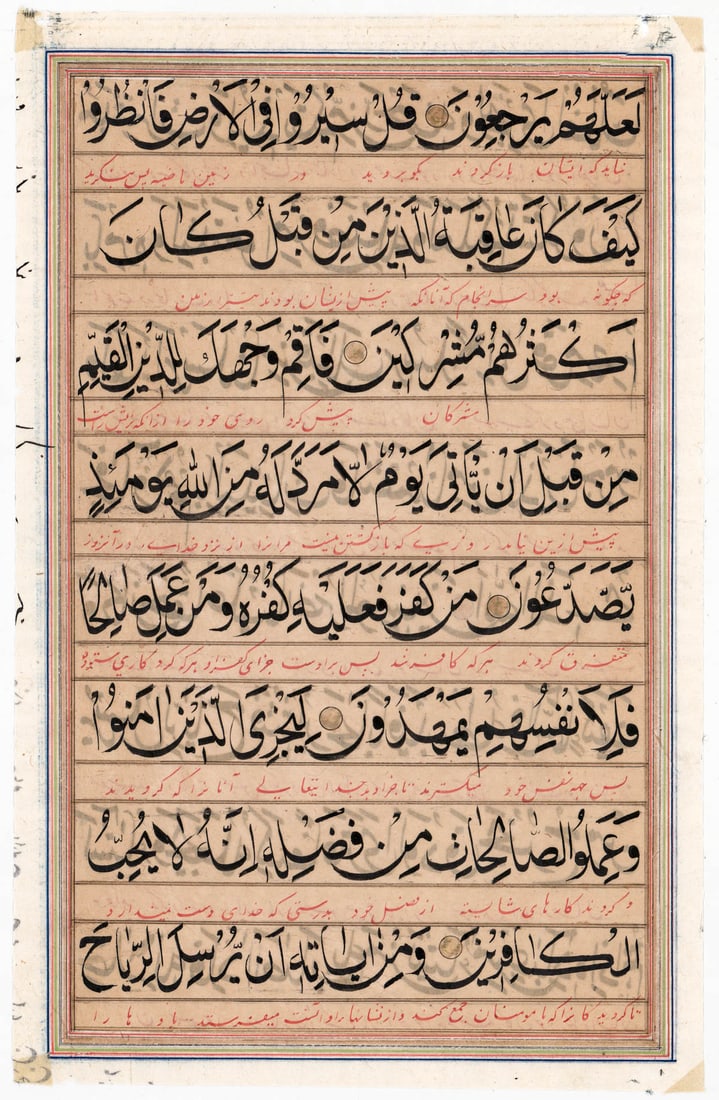 Koran Leaf: Measures 13.25 x 8.5 inches sheet size (338 mm x 217 mm) One tear upper right. Unframed, loose and not glued or mounted. The absence of a condition report does not imply that the lot is in perfect con