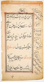 Middle Eastern Antique Manuscript