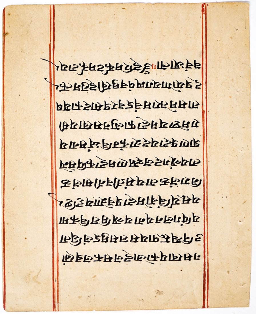 [India] Manuscript Leaf (1 of 3)