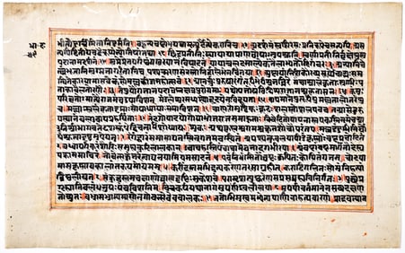 [India] Manuscript Leaf