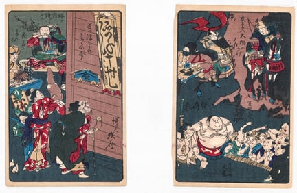 (2) Japanese Woodblock Prints