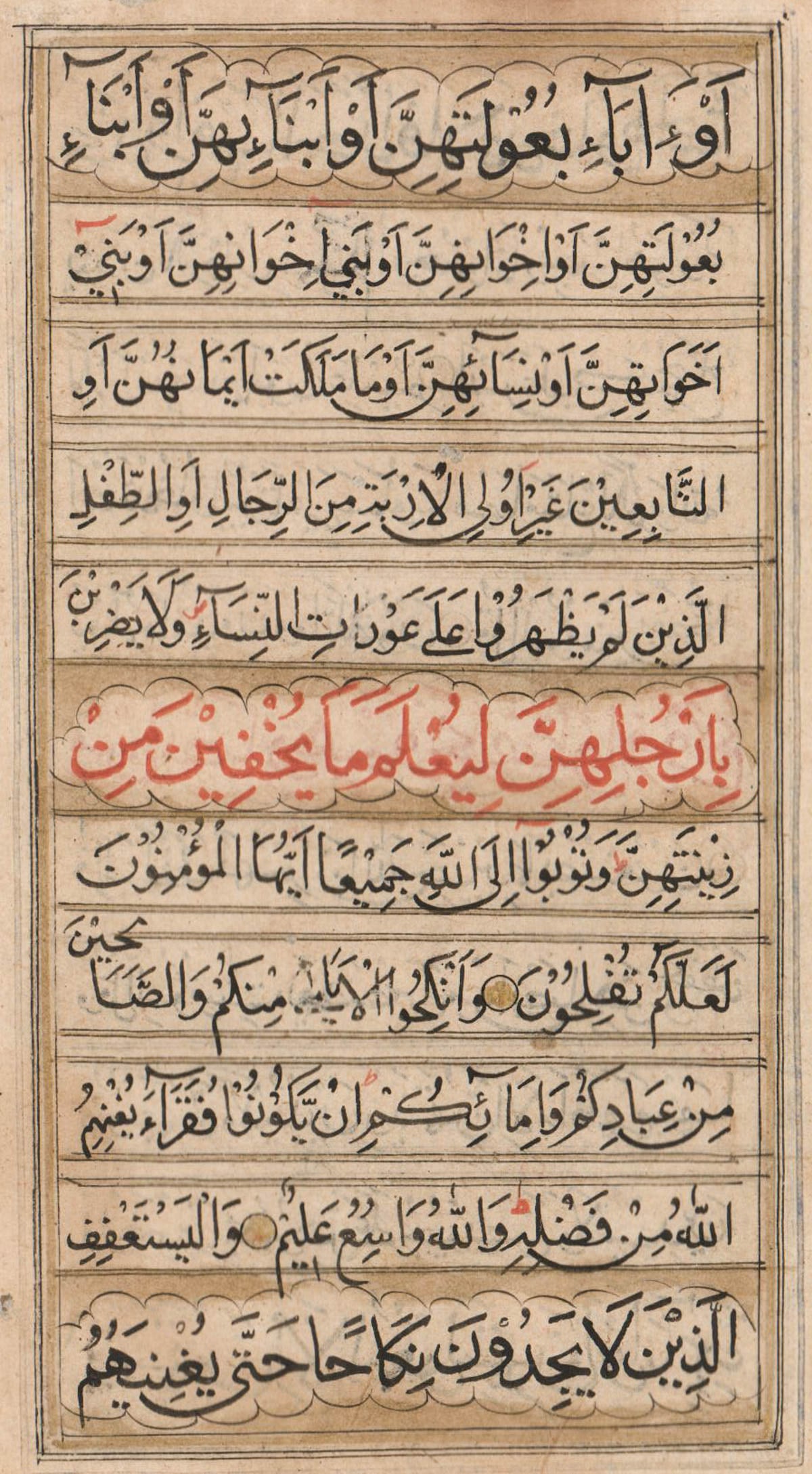Middle Eastern Antique Illuminated Manuscript Leaf: Measures 7.75 x 5 inches (197 mm x 127 mm). Unframed, loose and not glued or mounted. The absence of a condition report does not imply that the lot is in perfect condition or completely free from wear