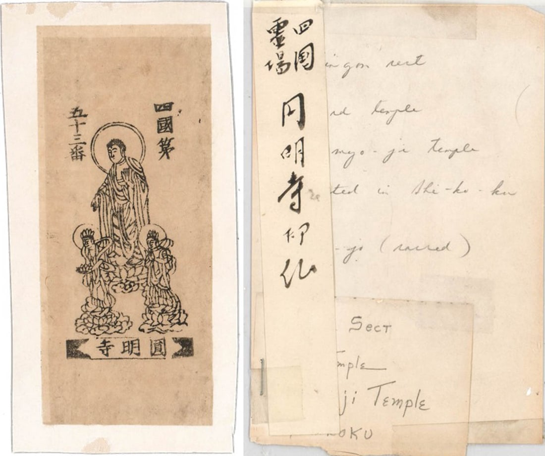 Japan, ca.1500 BUDDHA Woodblock: Japan, ca.1500 BUDDHA Woodblock. Measures 5.5 x 2.375 inches (14 cm x 6 cm) image size. Unframed, glued along top and bottom edge .25 inches (10 mm) wide glued area. The absence of a condition report