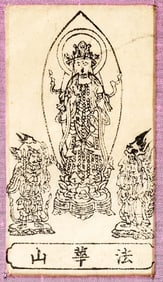 Japan, Monju Bosatsu Drawing ca.1800