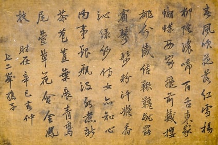 Asian Handwritten Calligraphy on Silk.