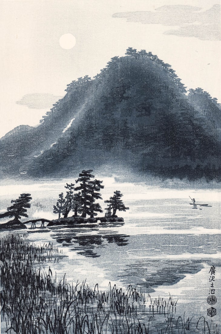 EIICHI KOTOZUKA (1906-1979) Woodblock [Horse]: Tip Mounted Right Edges (small amount of glue at tips of the upper right and lower right corners as issued). Measures 17.75 x 11.5 inches sheet size. Very Strong Colors. Near Mint condition, never fra