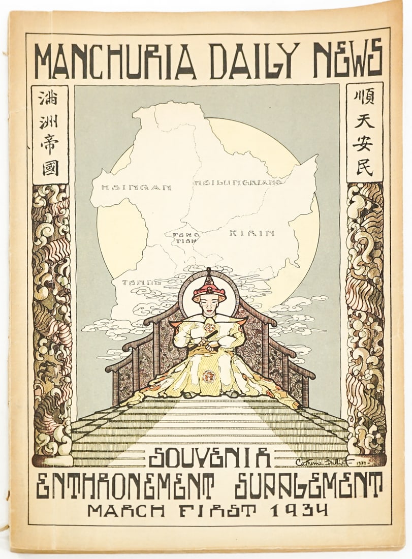 Manchuria Daily News Periodical March 1934 (1 of 4)