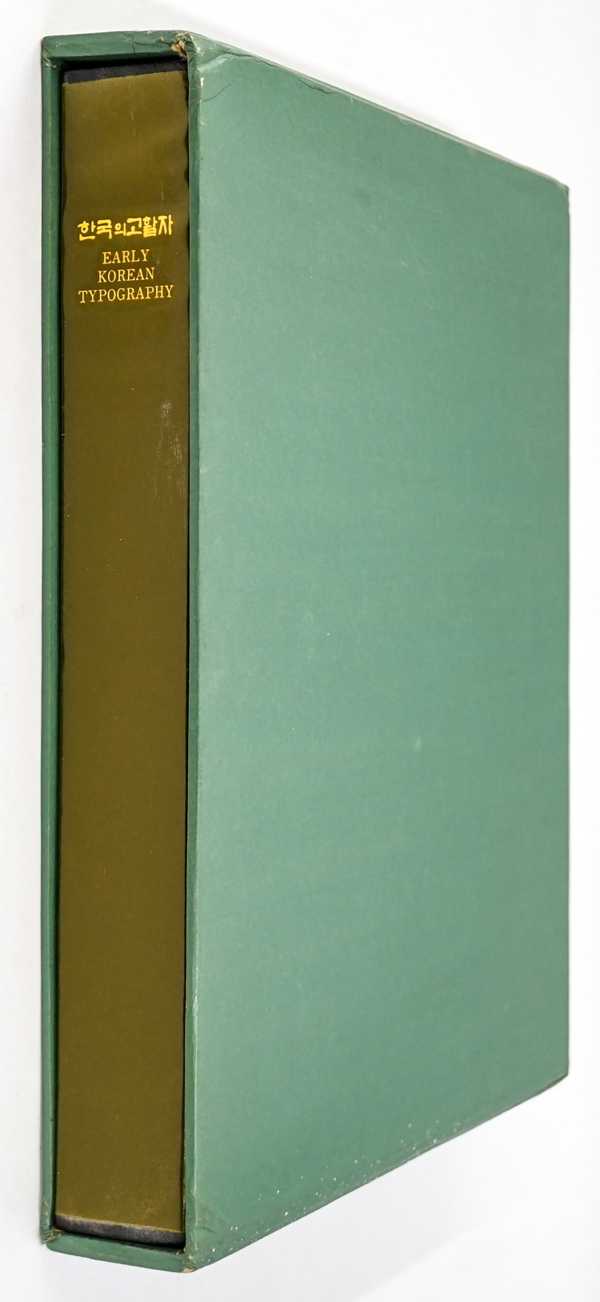 Early Korean Typography. New Edition: Early Korean Typography. New Edition Sohn Pow-Key, Published by Seoul, 1982 Language: Korean Measures 15 x 10.375 x 2 inches for shipping purposes. Excellent condition. The absence of a condition repo