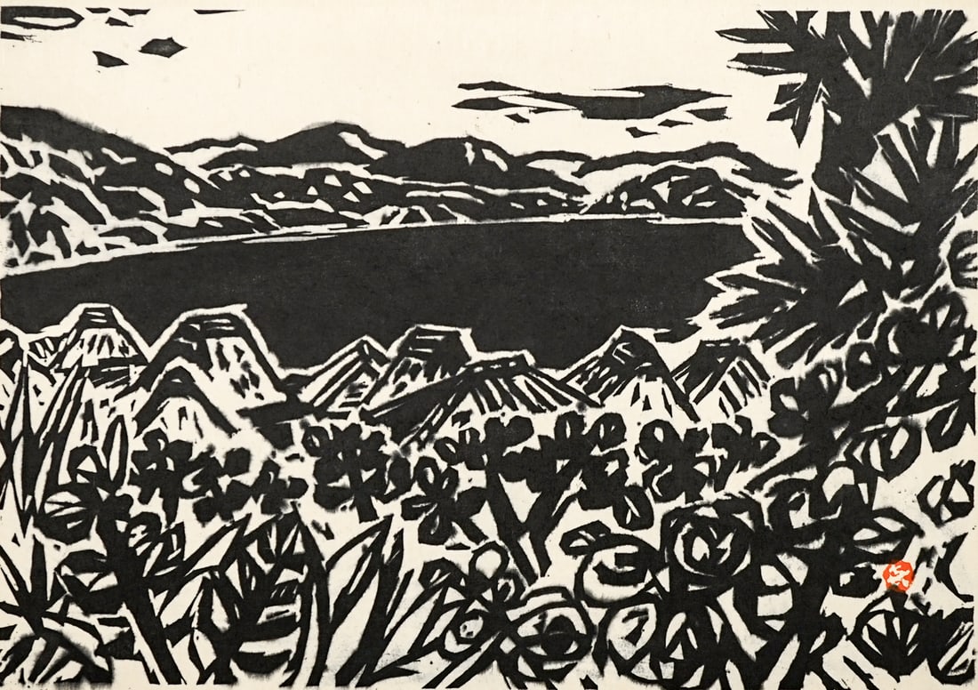 Kihei Sasajima Woodblock Print [Fishing Village] (1 of 4)