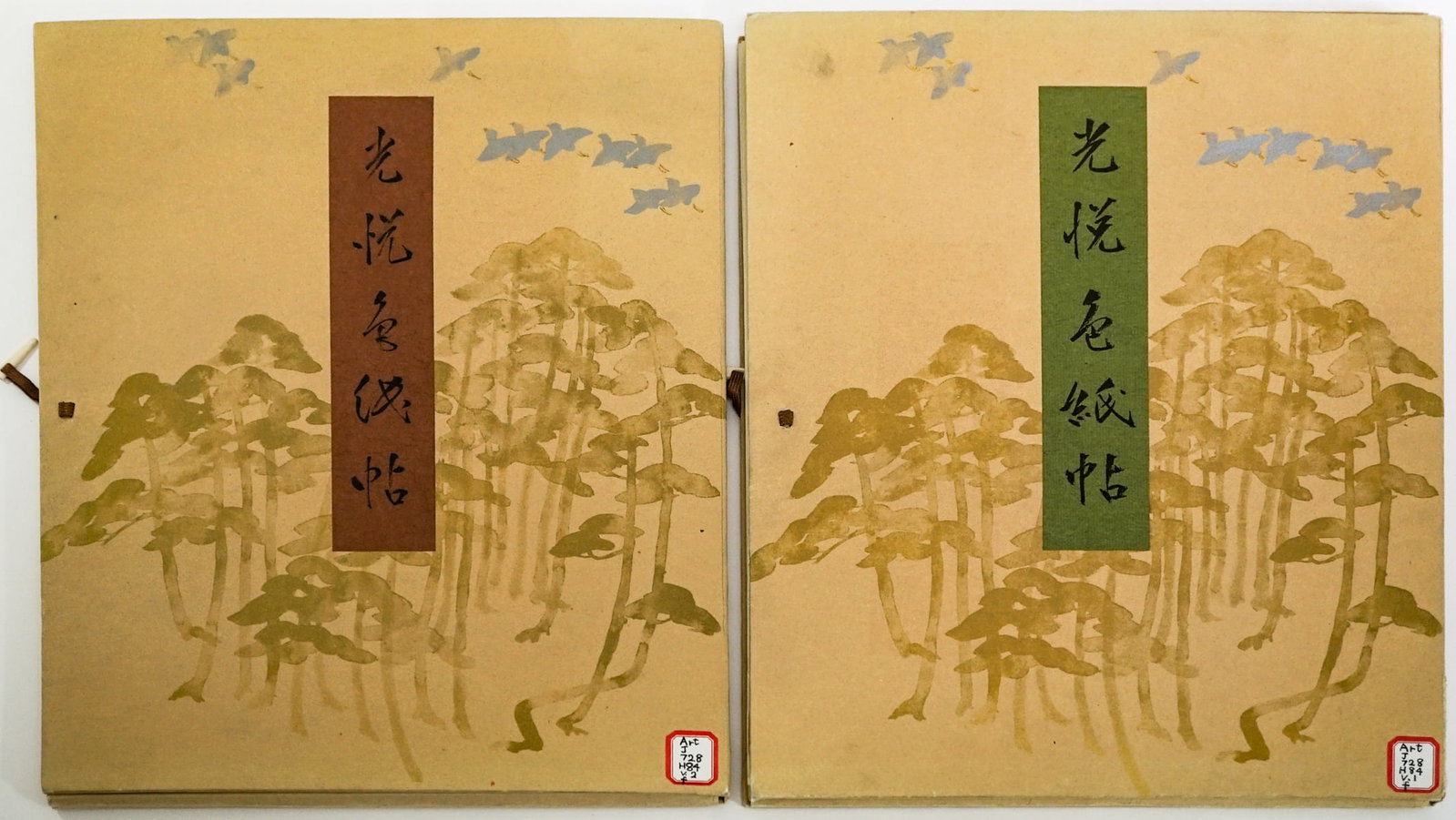 1966 Japanese Art Prints (36) by Honami Koetsu (1 of 10)