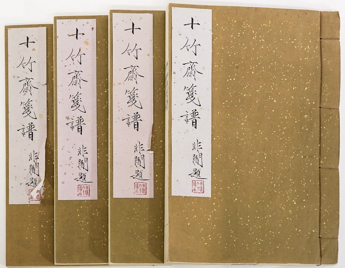 Chinese Color Woodblock Print Books, 4 VOL 1952: Collection of decorated letter paper of the Ten Bamboo Studio Hall ( Shi Zhu Zhai Jianpu ) - a Manual of Calligraphy and Paintings from the Ten Bamboo Studio. Rong Bao Zhai, Beijing/ Peking, 1952. Fir