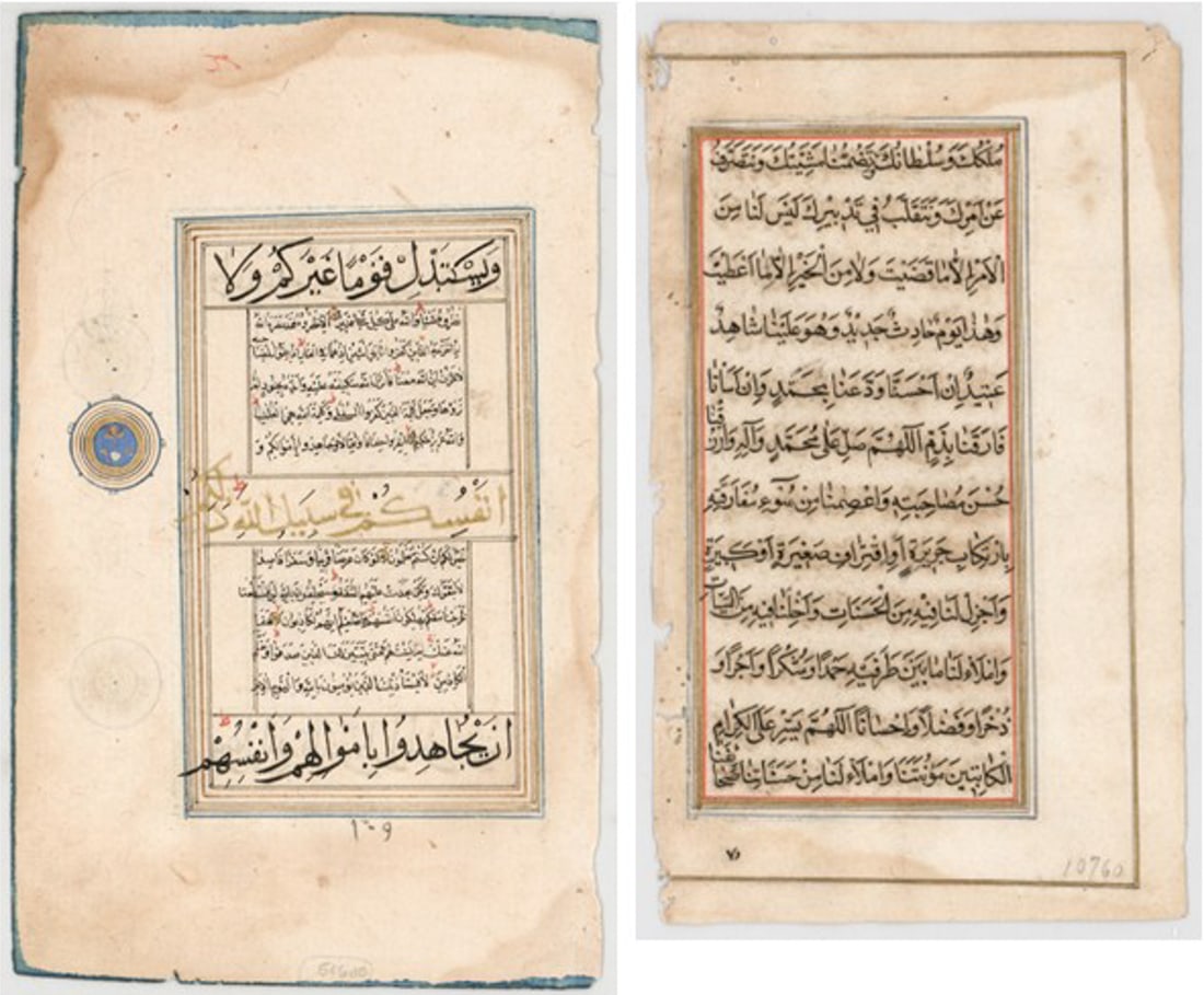 Eastern Manuscripts (2) Leaves [Arabic] (1 of 5)