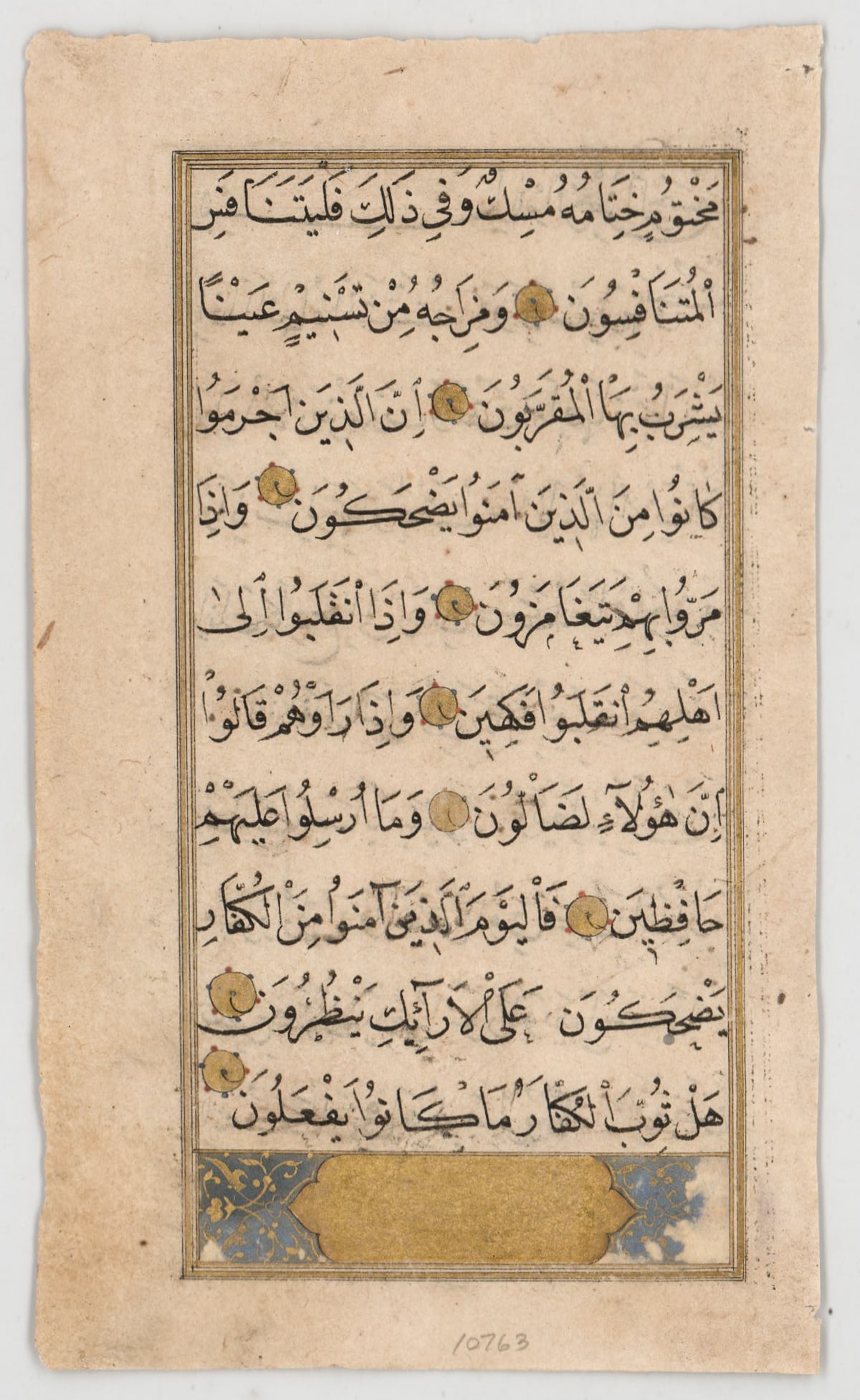 Eastern Prayer Book Leaf 16th C. [Turkey] (1 of 2)