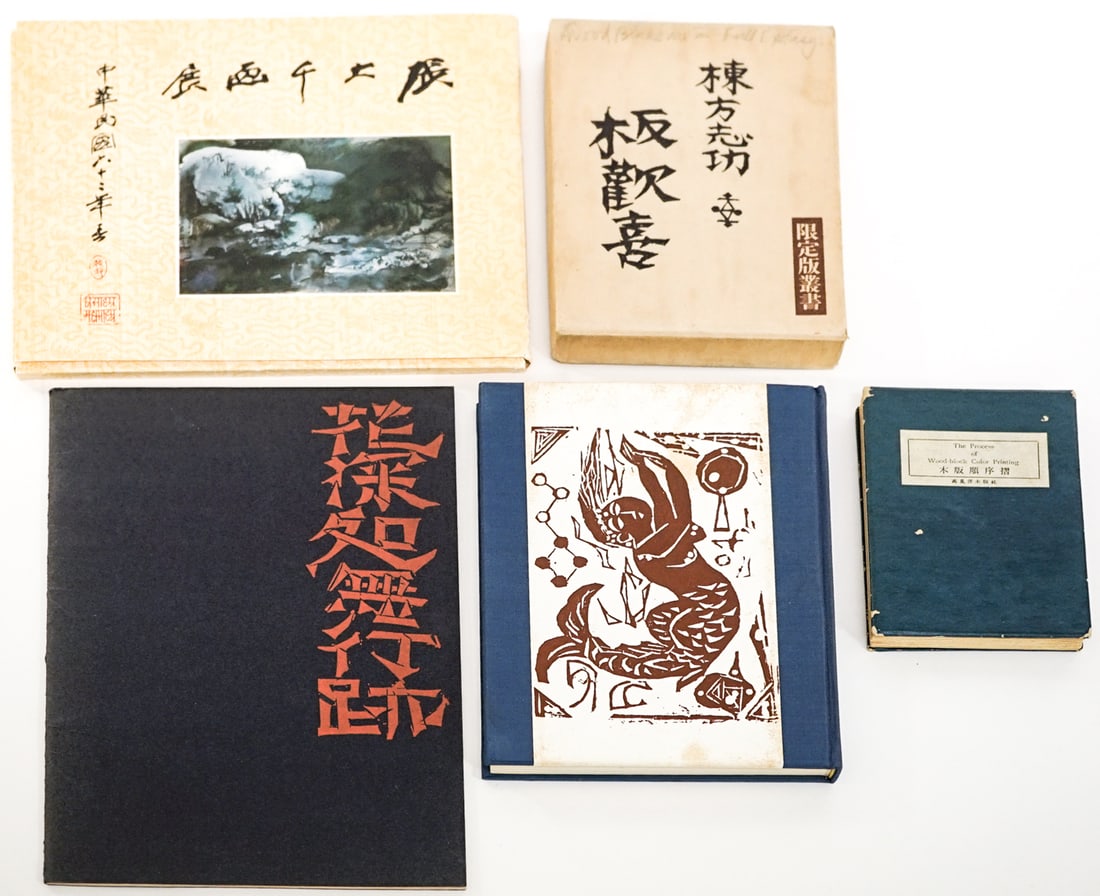 Asian Art - Woodblock Print Books and Techniques: Includes: The Process of Wood-block Color Printing; Chang Dai-Chien (29) 8.5 x 9.75 prints; Shiko Munakata woodblock prints 'Full of Ecstasy' book; Shiko Munakata 'Vigorous Women are Carried of Ripe-F
