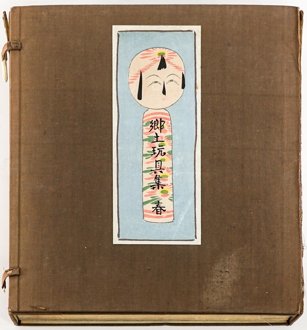 Yamashita Hakuba - Japanese Folk Toys Art Book (1 of 6)
