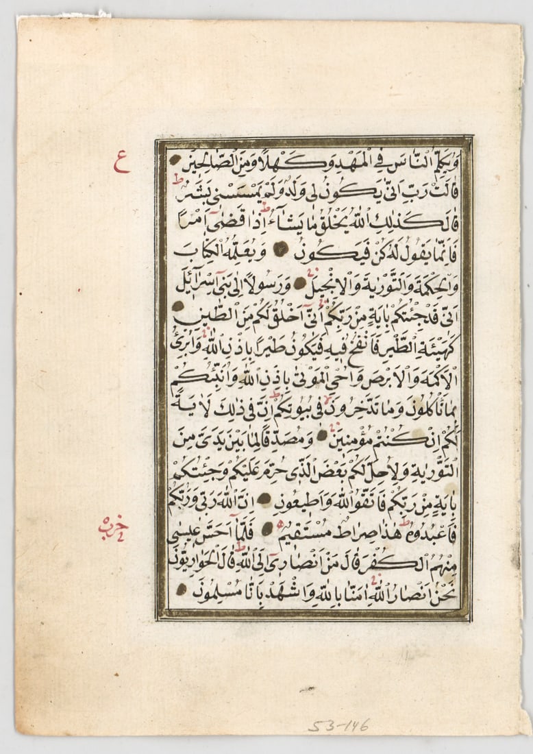 Manuscript Leaf from Turkish Koran 1820-1840: Manuscript Leaf from Turkish Koran 1820-1840. Image measures 4 x 2.5 in. Sheet measures 6 x 4.25 in. Unframed, loose, not glued down or mounted. Lot measures 9 in. H 7 in. W x .5 in. D for shipping pu