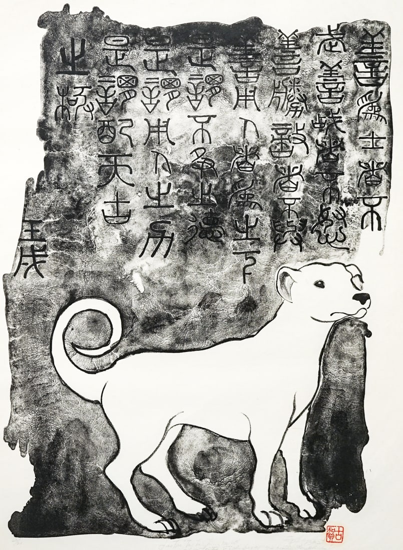 Tao Te Ching No. 68 1982 Print Year of the Dog: Woodcut Print 1982 signed 'For Fritz Eichenberg - Happy New Year #20/21'. Sheet measures 36 x 23.5 in. Unframed, loose, not glued down or mounted. Print lot measures 36 in. H x 24 in. W x .25 in. D fo