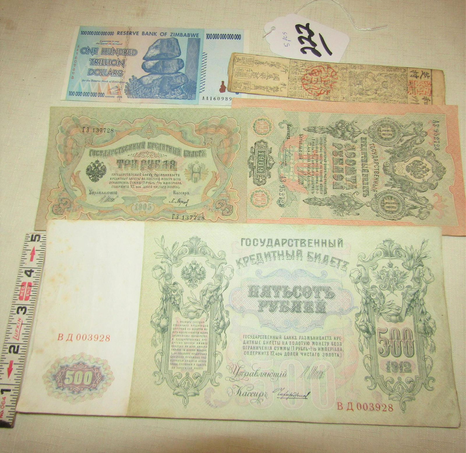 5 pc paper (0222) on Apr 14, 2022 Midwest Auctions in IA