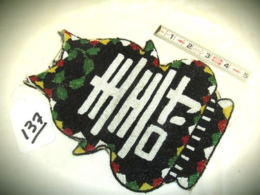 Beaded pouch