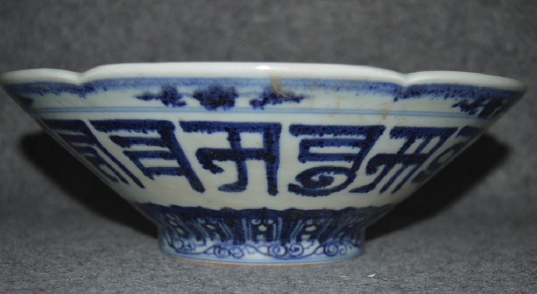 Chinese Blue and White Porcelain Plate (1 of 8)