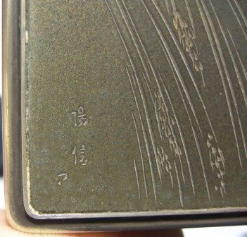 Early Japanese Shibuichi Box & Tray - 4