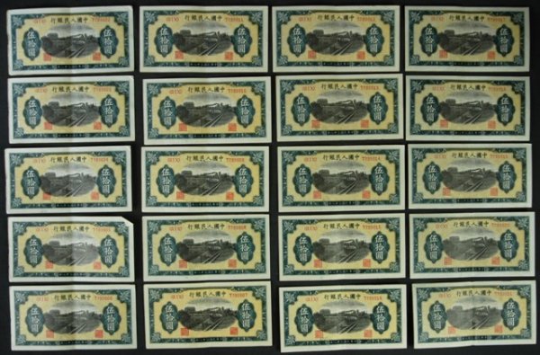 20 Consecutive People's Republic of China 50 Yua