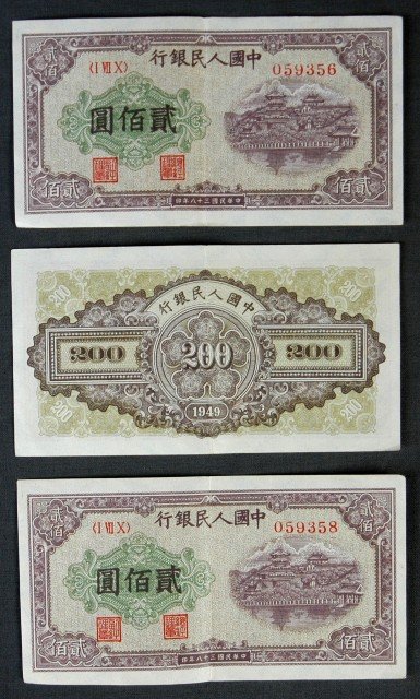 3 Consecutive People's Republic of China 200 Yua