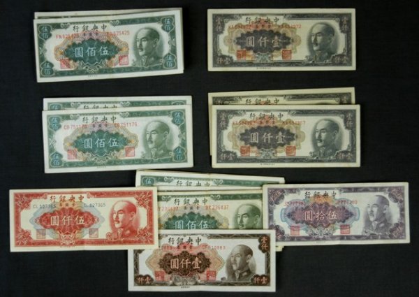 21 Central Bank of China Banknotes. 1x5000Y, 1x