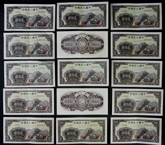 15 People's Republic of China 200 Yuan Notes. Vi