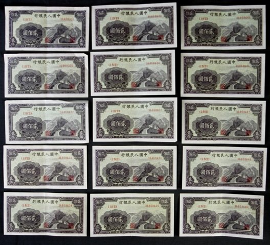 15 People's Republic of China 200 Yuan Notes. Vi - 2