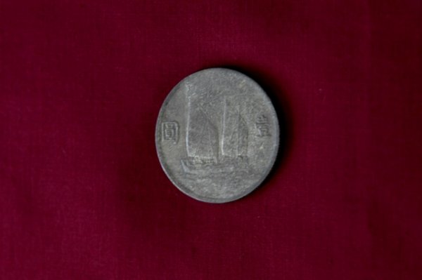 Republic of China Silver Memento, Silver Chinese - 2