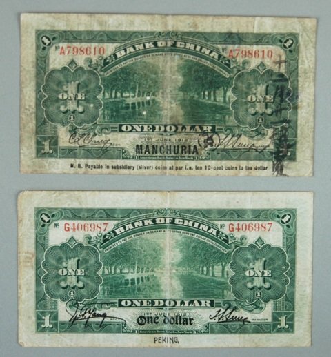 2 Bank of China Regular Issue 1.6.1912 $1 Bankno