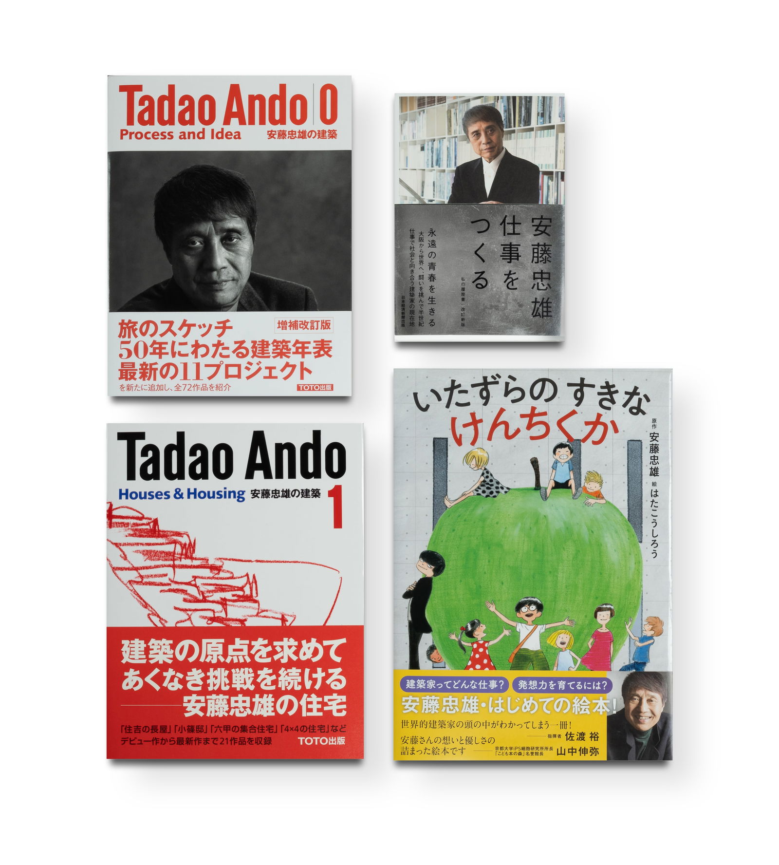 BOOKS (4) Tadao Ando: BOOKS (4) Tadao Ando 'Tadao Ando: Houses and Housing 1', pub. TOTO, Tokyo, 2019; 'Tadao Ando: Process and Idea O', pub. TOTO, Tokyo, 2021; and two more books, all with hand-coloured and signed edition