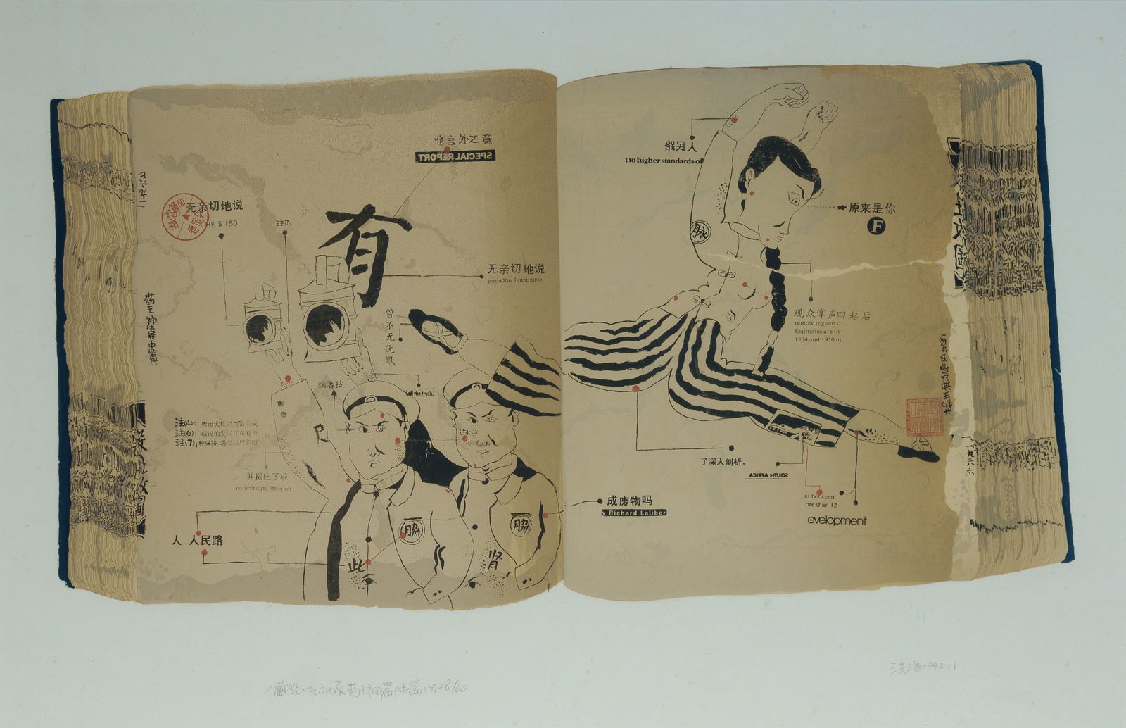 HONG Hao (Chinese b.1965), 'Selected Scriptures, page 1965, the King of Medicaments, Vol. 1,' 1992.,: HONG, Hao (Chinese b.1965) 'Selected Scriptures, page 1965, the King of Medicaments, Vol. 1,' 1992. Silkscreen 28/60 43.5x67cm (sight)