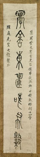 Pair Chinese Calligraphy Scrolls After Huang Binhong (1 of 4)