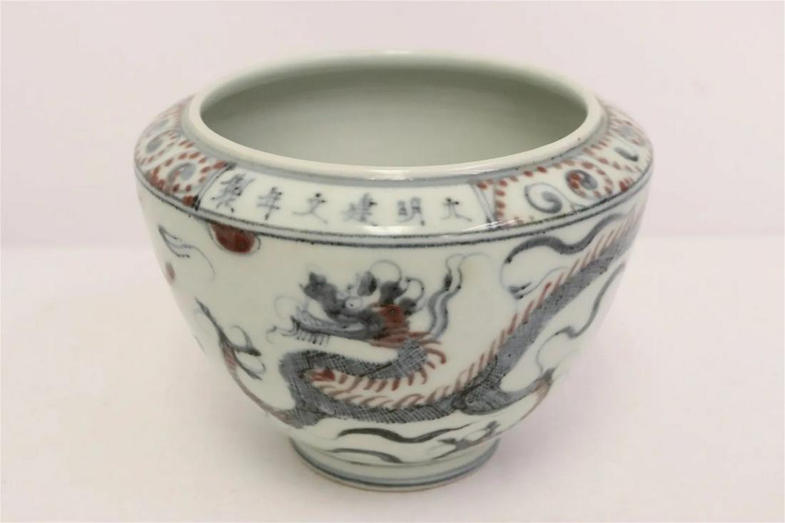 The early Ming Dynasty blue and white underglaze red dragon bowl. (1 of 7)