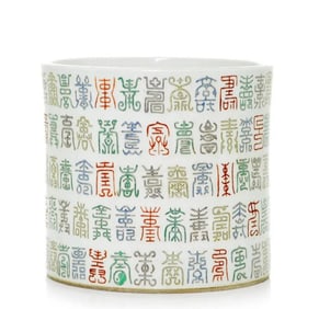 Chinese exquisite Longevity characters porcelain pen holder of Qing Dynasty Kangxi period mark on