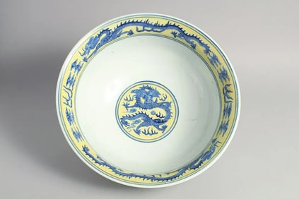 A LARGE CHINESE YELLOW GROUND BLUE AND WHITE PORCELAIN PUNCH BOW